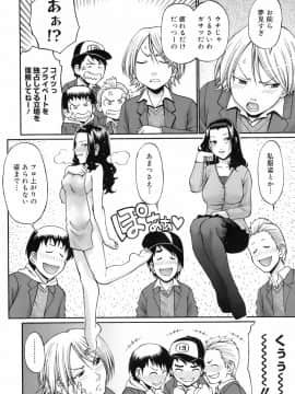 [チバトシロウ] ウエカノデイズ_uekano_100