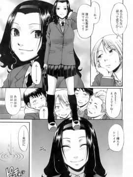 [チバトシロウ] ウエカノデイズ_uekano_101