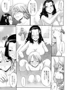 [チバトシロウ] ウエカノデイズ_uekano_103