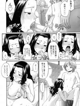 [チバトシロウ] ウエカノデイズ_uekano_108