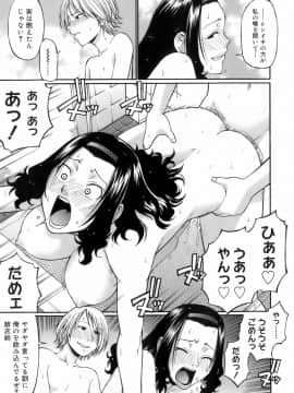 [チバトシロウ] ウエカノデイズ_uekano_111
