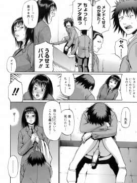 [チバトシロウ] ウエカノデイズ_uekano_124
