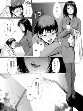 [チバトシロウ] ウエカノデイズ_uekano_125
