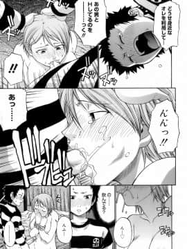[チバトシロウ] ウエカノデイズ_uekano_153