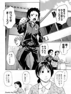 [チバトシロウ] ウエカノデイズ_uekano_164