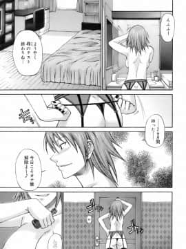 [チバトシロウ] ウエカノデイズ_uekano_165