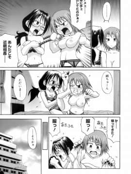 [チバトシロウ] ウエカノデイズ_uekano_169