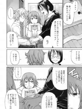 [チバトシロウ] ウエカノデイズ_uekano_170