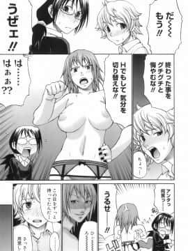 [チバトシロウ] ウエカノデイズ_uekano_171
