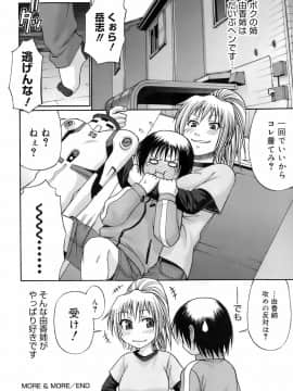 [チバトシロウ] ウエカノデイズ_uekano_198