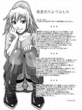 [チバトシロウ] ウエカノデイズ_uekano_199