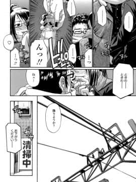 [チバトシロウ] アクメ_064
