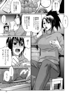 [チバトシロウ] アクメ_075