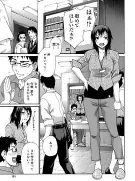 [チバトシロウ] アクメ_105