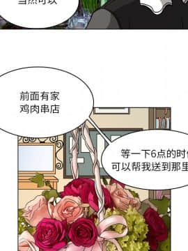 命中注定愛上妳 1-10話_10_0874