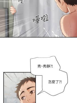 弟妹診撩室 8-9話_09_0054