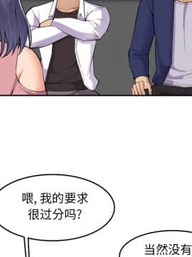 我媽是女大生 1-44話_36_4451