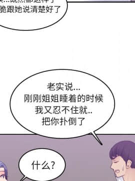 我媽是女大生 1-44話_14_1763