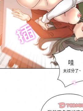 都是她壞壞 1-25話_12_1136