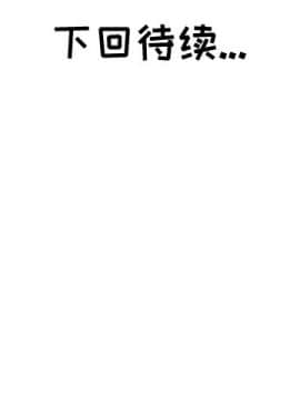 都是她壞壞 1-25話_06_0599