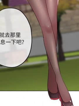 都是她壞壞 1-25話_06_0597