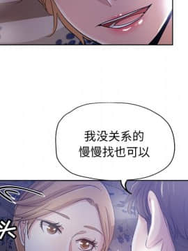 都是她壞壞 1-25話_03_0241