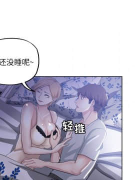 都是她壞壞 1-25話_03_0244