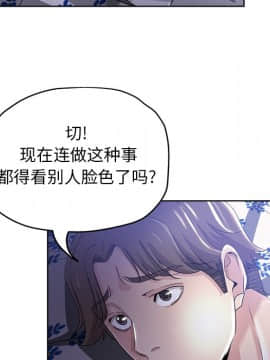 都是她壞壞 1-25話_03_0245