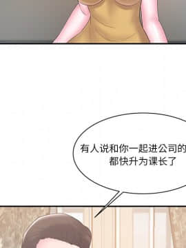 心機小姨子 1-29話[完結]_10_0950