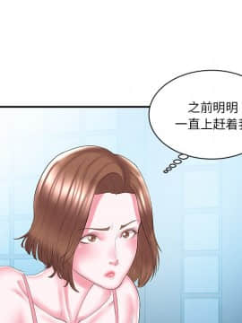 心機小姨子 1-29話[完結]_09_0838