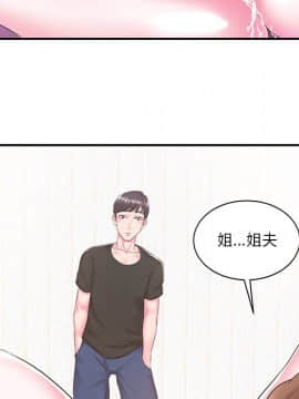 心機小姨子 1-29話[完結]_07_0610