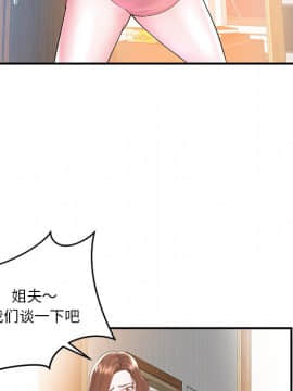 心機小姨子 1-29話[完結]_05_0416