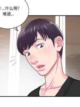 心機小姨子 1-29話[完結]_05_0448