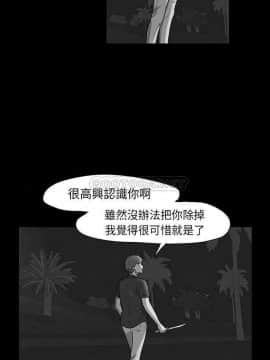 反烏托邦遊戲第二季 71-161話_159_0383