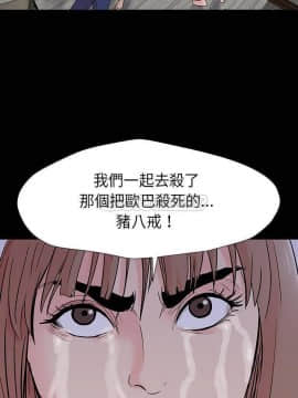 反烏托邦遊戲第二季 71-161話_160_0396