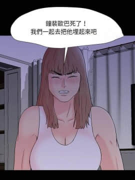 反烏托邦遊戲第二季 71-161話_160_0395
