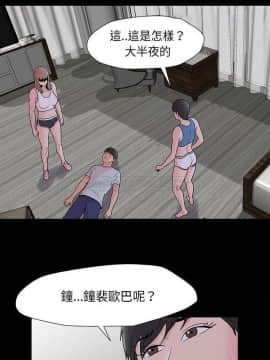 反烏托邦遊戲第二季 71-161話_160_0393