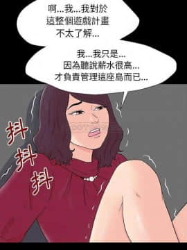 反烏托邦遊戲第二季 71-161話_159_0373
