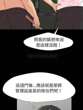 反烏托邦遊戲第二季 71-161話_158_0361