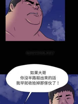 反烏托邦遊戲第二季 71-161話_158_0357