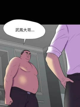 反烏托邦遊戲第二季 71-161話_157_0334