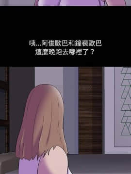 反烏托邦遊戲第二季 71-161話_155_0298