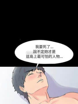 反烏托邦遊戲第二季 71-161話_152_0236