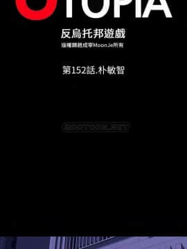 反烏托邦遊戲第二季 71-161話_152_0222