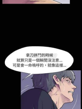 反烏托邦遊戲第二季 71-161話_150_0182