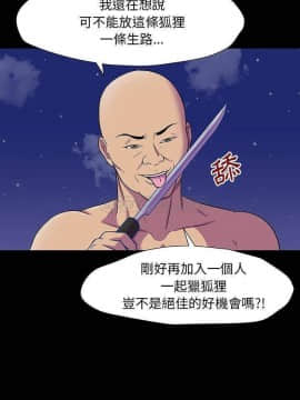 反烏托邦遊戲第二季 71-161話_149_0163