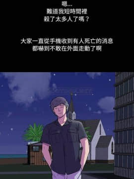反烏托邦遊戲第二季 71-161話_147_0122
