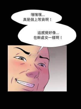 反烏托邦遊戲第二季 71-161話_146_0090