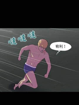反烏托邦遊戲第二季 71-161話_145_0070