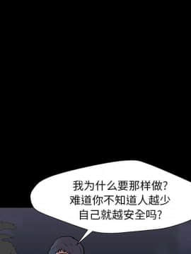 反烏托邦遊戲第二季 71-161話_071-142_6283